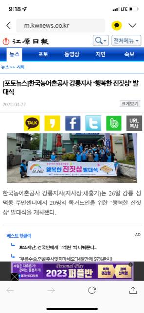 행복한 진짓상(강원일보)(220427).PNG
